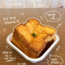 플러스다올 | 화순 베이커리 카페 추천 다올베이커리｜빵 쓸어가는 이유 있음 (미숫가루 라떼 찐맛집)