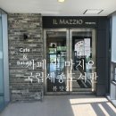 카페일마지오안