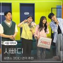 아루또 소극장 | 혜화역 대학로 연극 추천 로맨스 코미디 아루또소극장 사빠디