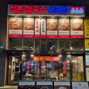 장안칼국수 | 장안동 점심 맛집 :: 보양식 샤브칼국수 열무보리비빔밥 김치만두 추천 석촌칼국수보리밥 장안점