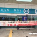 구정(삼척방향) 휴게소 이미지