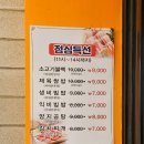 윤보네식육식당월산