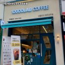 만랩커피 네이버블로그