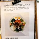 경기도 수원시 권선구 효원로266번길 25 (권선동) | 인계동샐러드 식단 데이트하기도 좋은 그리너프 후기!