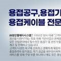 경인벤딩