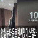 세븐일레븐 대구시티프라디움점 | 대구방충망 율암동호반써밋이스텔라 하루살이차단