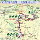 47차"정기산행 및 야유회 경기 양평 소리산 접수중 7월14일 이미지