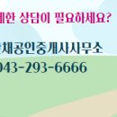 성화공인중개사사무소 이미지