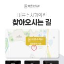 바른수치과의원 이미지