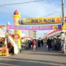 구룡포과메기