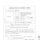 (주)한빛소방 Daum카페