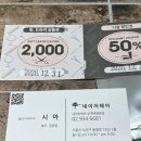 노원미용실 네이처헤어 상계백벽원점 파마후기
