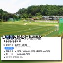 봉양축구장 이미지