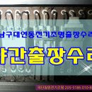 창진전기，조명 네이버블로그