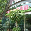 대한수목원 이미지