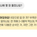 김**-12