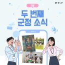 완주군청소년문화의집 | (3월 완주 군정소식) '‘2026 농식품 가공창업 아카데미(20기)’ 교육생 모집' 외 7건