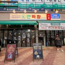 칠성로2길-4 | 구미 산동 막창 맛집 연막창, 초벌 막창부터 실속 메뉴까지 솔직후기