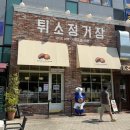 [대전 성심당 DCC점] 빵종류 웨이팅 임산부 프리패스 케이크 부티크 주차 총정리 후기
