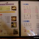 고래등횟집 - 양산시 양주2길 28 | 고래등횟집