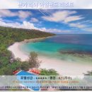 퀸트레이딩 | 코타키나발루 여행 추천 호텔 후기: 분가 라야 아일랜드 리조트 천국 체험기