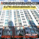 세븐일레븐 울산알프스타운점 | 울산방충망 전문 방충망완벽주의, 언양 영남알프스타운 아파트 프로젝트방충망 롤방충망 교체 완료!