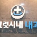 그릿시내내과 네이버블로그
