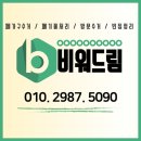 사하구 다송로 | 사하구 폐기물수거 빈집정리 깔끔한 비워드림 다대동 후기