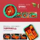 우리할매떡볶이북