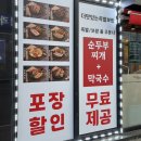충주 용산동 맛집 추천! : 더맛있는족발보쌈 충주용산점