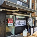 와다라멘 이미지
