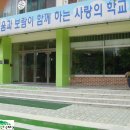 서울동답초등학교 이미지
