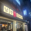남천최고갈비살 | 부산 당감동 맛집 남천최고갈비살 웨이팅 있는 당감동 고기집 솔직후기 (내돈내산)
