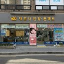 새로나패션 | 성수안경점 ‘새로나안경’에서 블루라이트차단안경 맞춘 찐 후기!