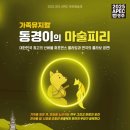 경주예술의전당 어울마당 이미지