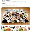 귀하한정식 이미지