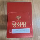 [내돈내산] 동화약품 - 부채표 쌍화탕 약국에서 구매해서 먹어 본 솔직후기