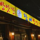 참새방앗간 이미지
