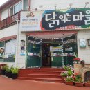 닭갈비마을 이미지