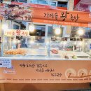 가마솥왕족발 - 노원구 동일로180길 25 | 가마솥왕족발