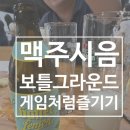 한국맥주교육원 이미지