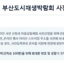 고분도리협동조합 이미지