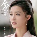 TOP JOY | 환생 중국드라마 추천 TOP 1｜넷플릭스·유튜브 인기작 '경여년' 줄거리, 출연진, 결말 해석까지