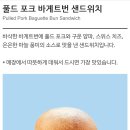 바게트번