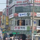 미화횟집 | 오이도 난전시장 후기 | 감성 야장 데이트 추천 | 꿀팁 * 내돈내산