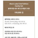 초이스패밀리 | 아웃백 블랙라벨 셰프 에디션 패밀리세트 후기 (아웃백 사당 파스텔시티점)
