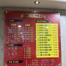 2.5 짜장 | [강동/천호] 갓성비 맛집 '2.5짜장' 내돈내산 후기