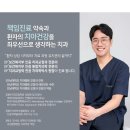 미소에반하다치과교정과치과의원 이미지