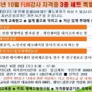 실버레크레이션 1급 이미지