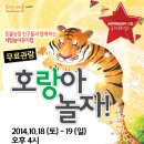 뮤지컬 체험놀이 이미지